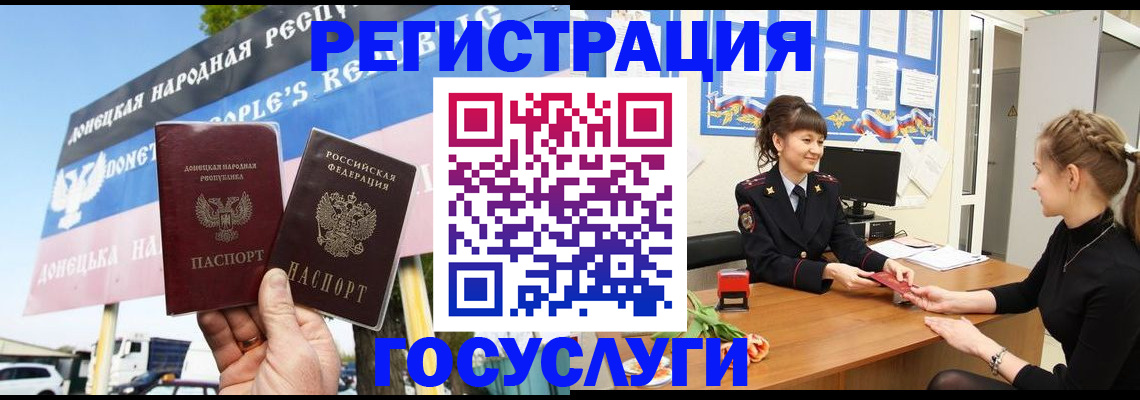 временная регистрация для школы в Томской области