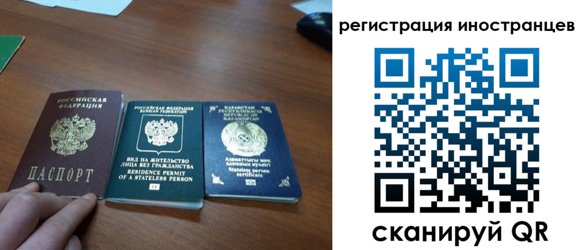 временная регистрация законно в Томской области