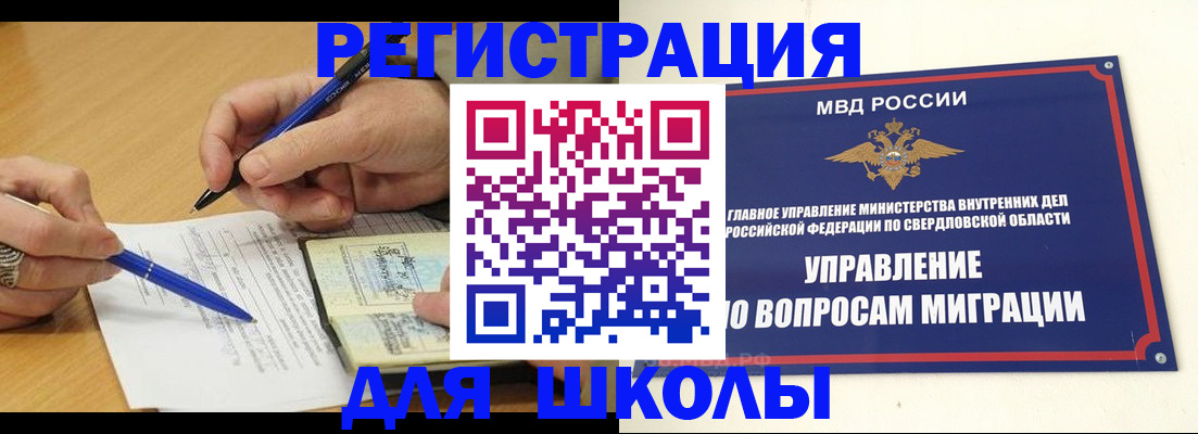 временная регистрация недорого в Томской области