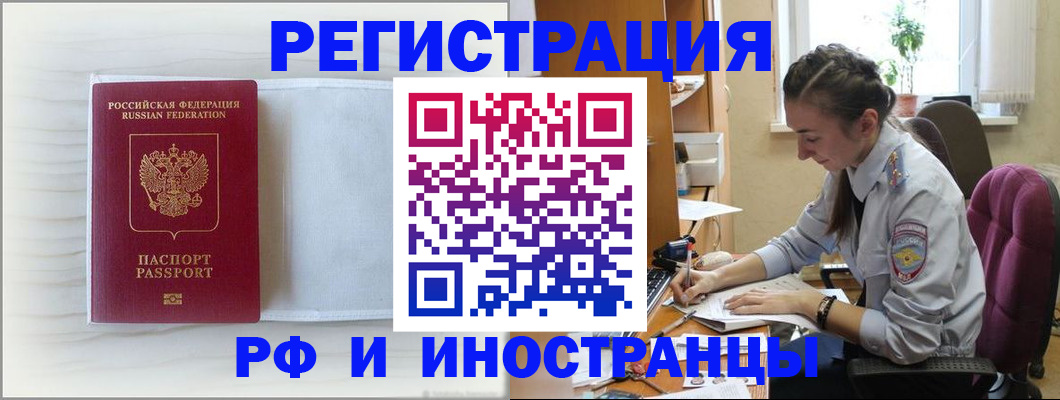 временная регистрация гарантия в Томской области