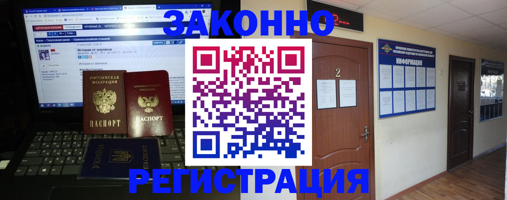 временная регистрация гарантия в Томской области