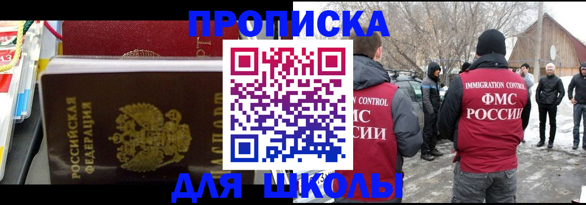 временная регистрация собственник в Томской области