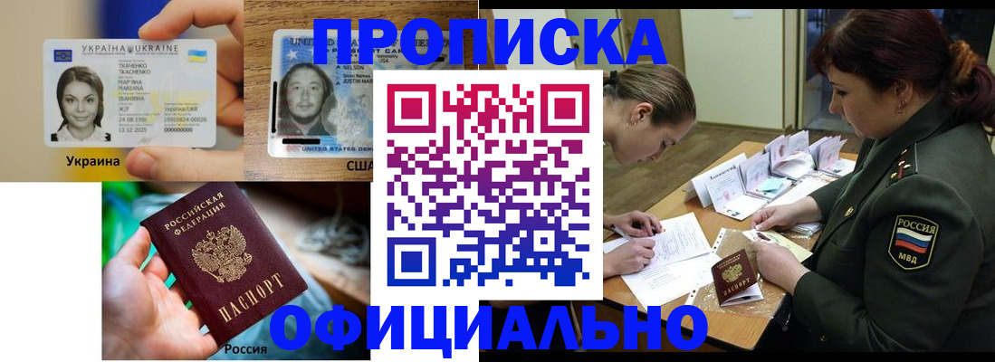 временная регистрация поиск в Томской области